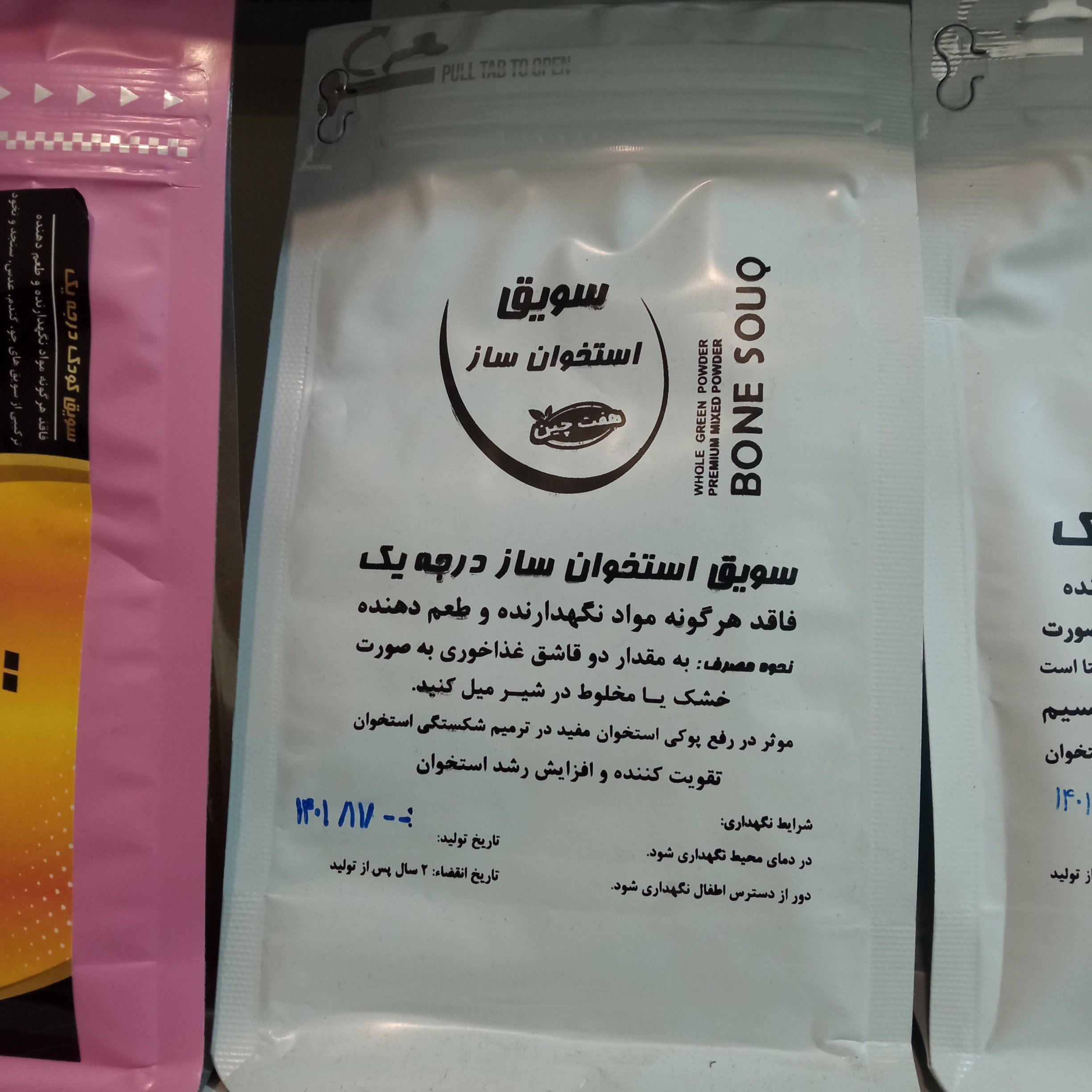 سویق استخوان ساز حکیم خیراندیش