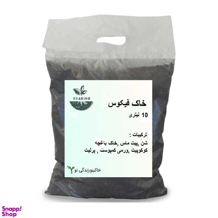 خاک مناسب گیاه فیکوس کد 1001 حجم ۱۰ لیتر