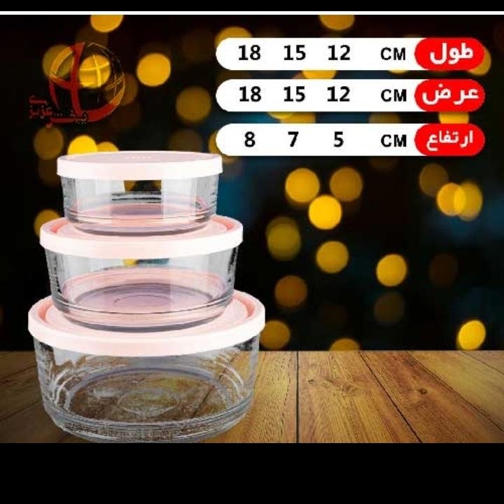 ظرف 3 تیکه شیشه ای در دار گرد
