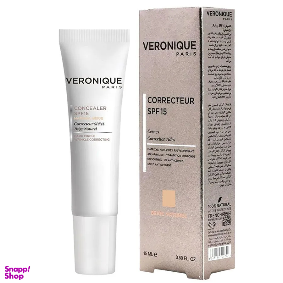 کانسیلر ورونیک رنگ بژ طبیعی SPF15 حجم 15 میلی لیتر