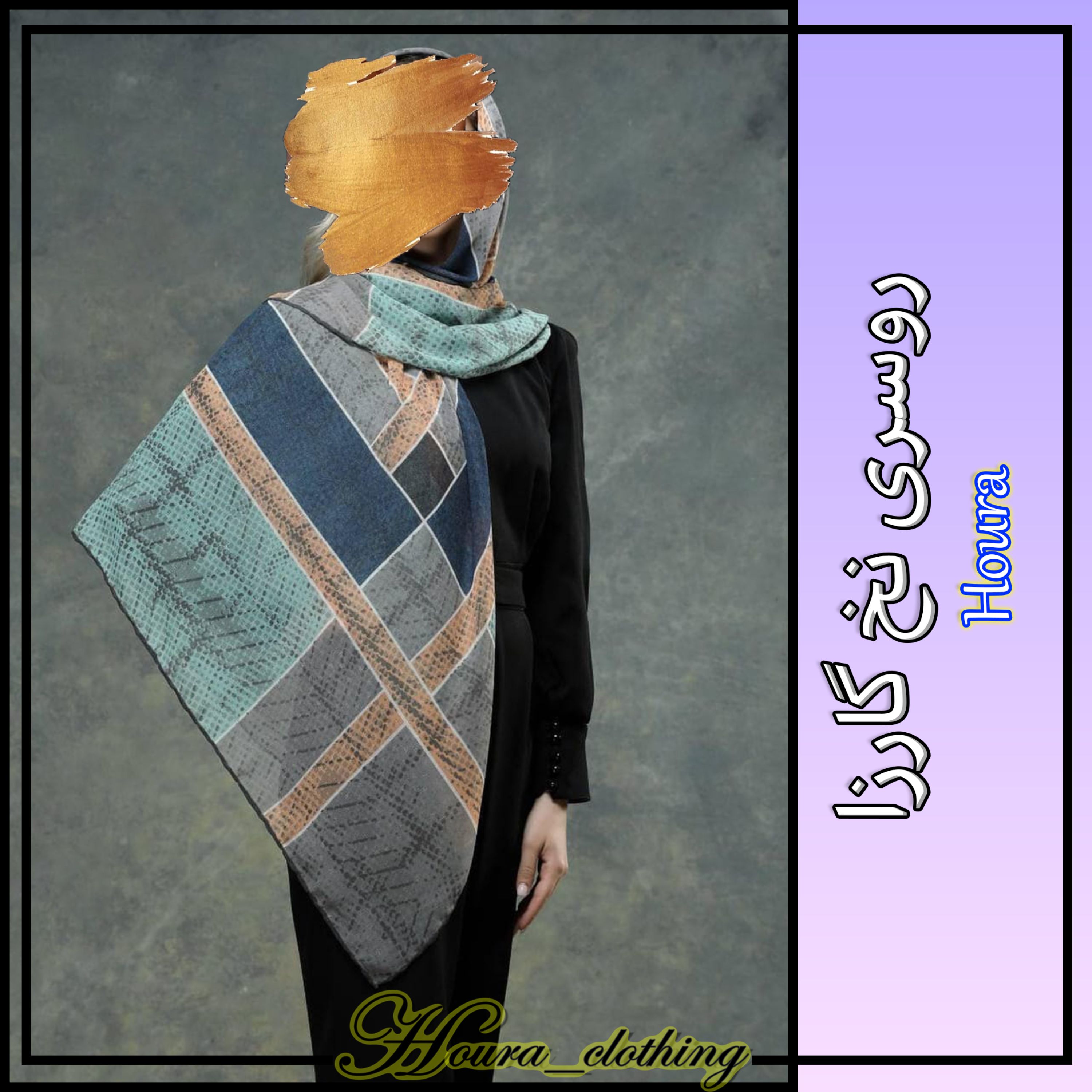 روسری نخ گارزا ( روسری بهاره) قواره 140 دور دست دوز