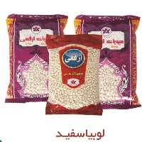 لوبیا سفید 700گرم ارفعی 