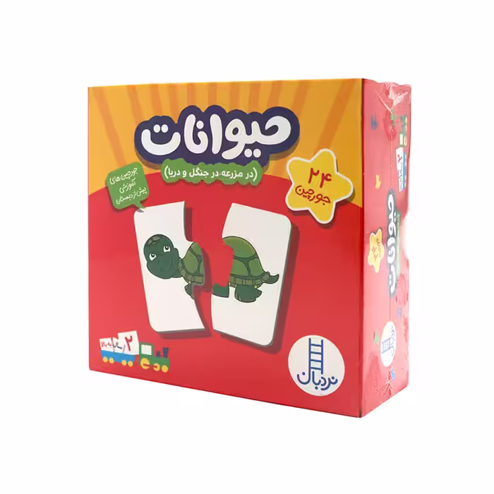جورچین حیوانات (در مزرعه، جنگل و دریا)