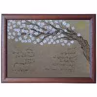 تابلو خوشنویسی اثر رویا سلیمانی کد 39