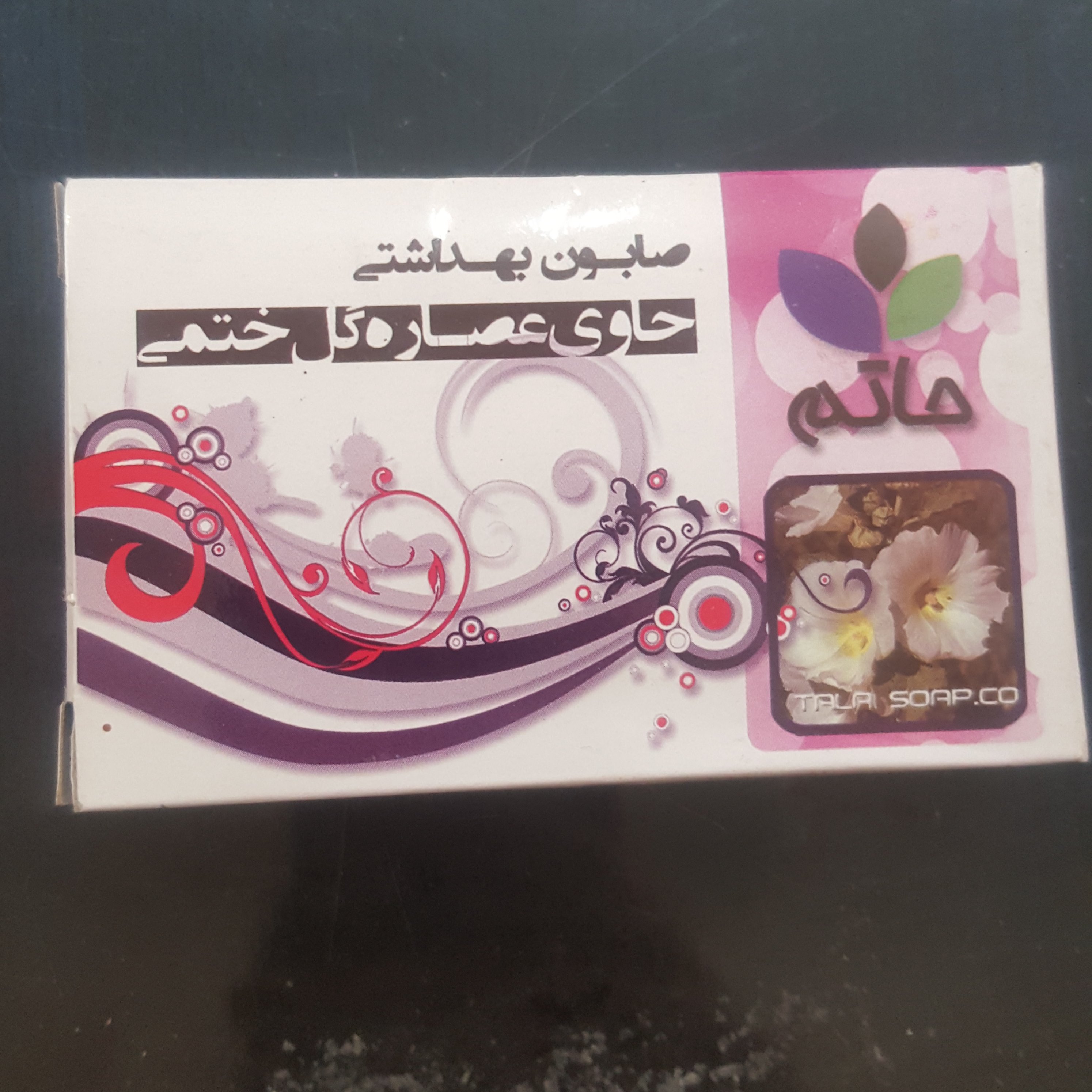 صابون گل ختمی
