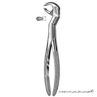 فورسپس عقل پایین راست زاویه دار