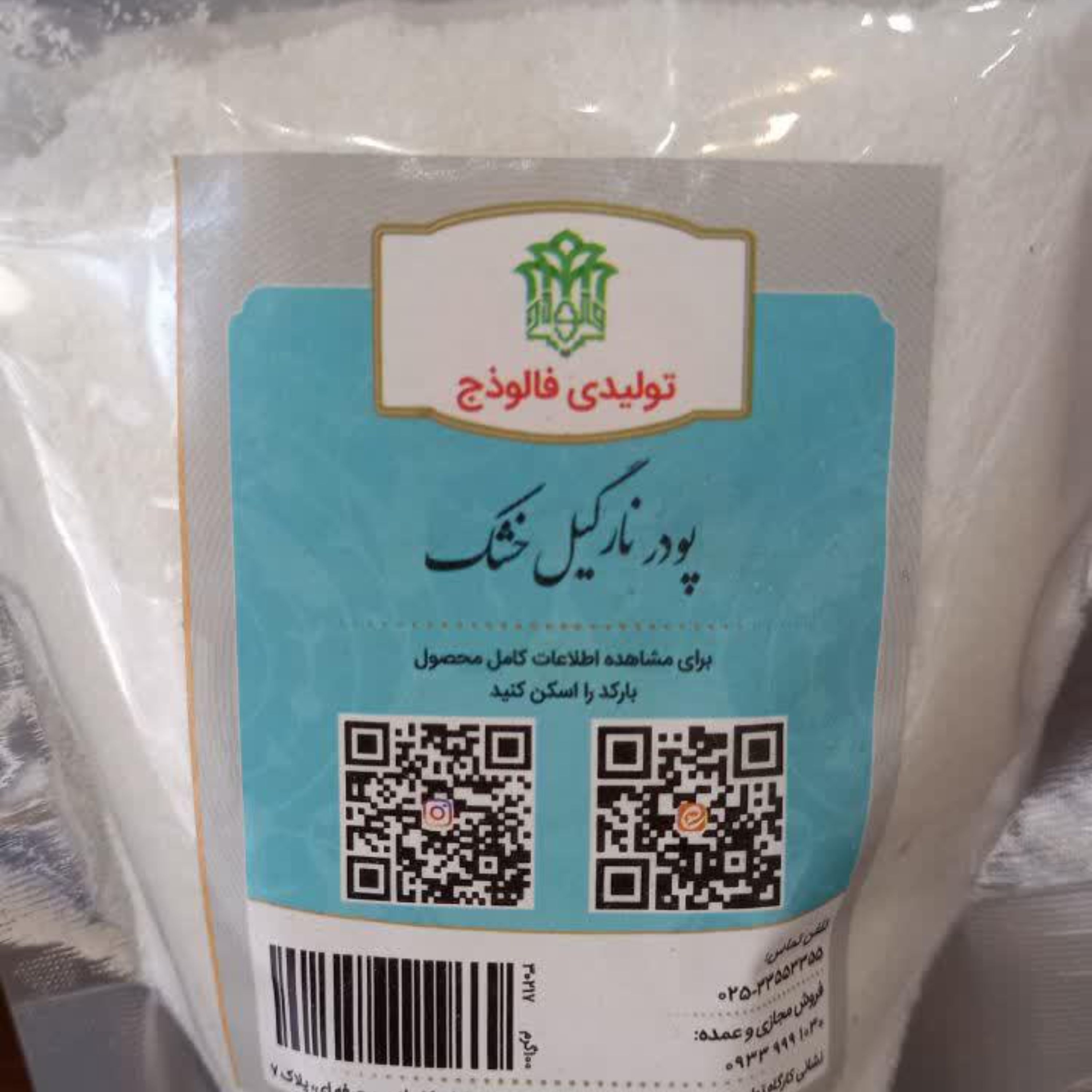 پودر نارگیل خشک