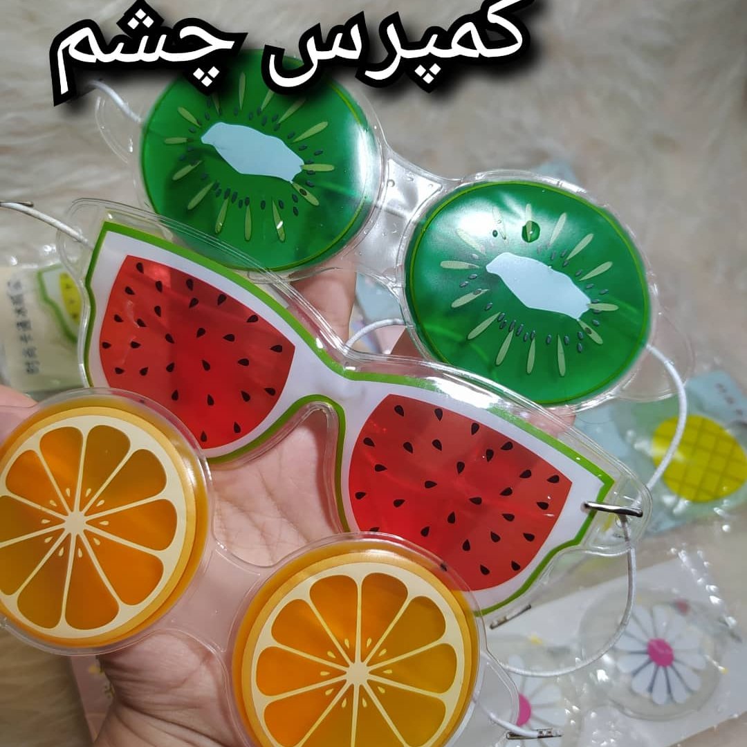 چشم بند کمپرس دار میوه ای