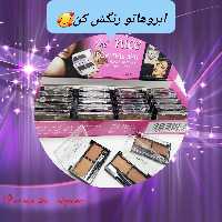 سایه ابرو  دو رنگ نایس