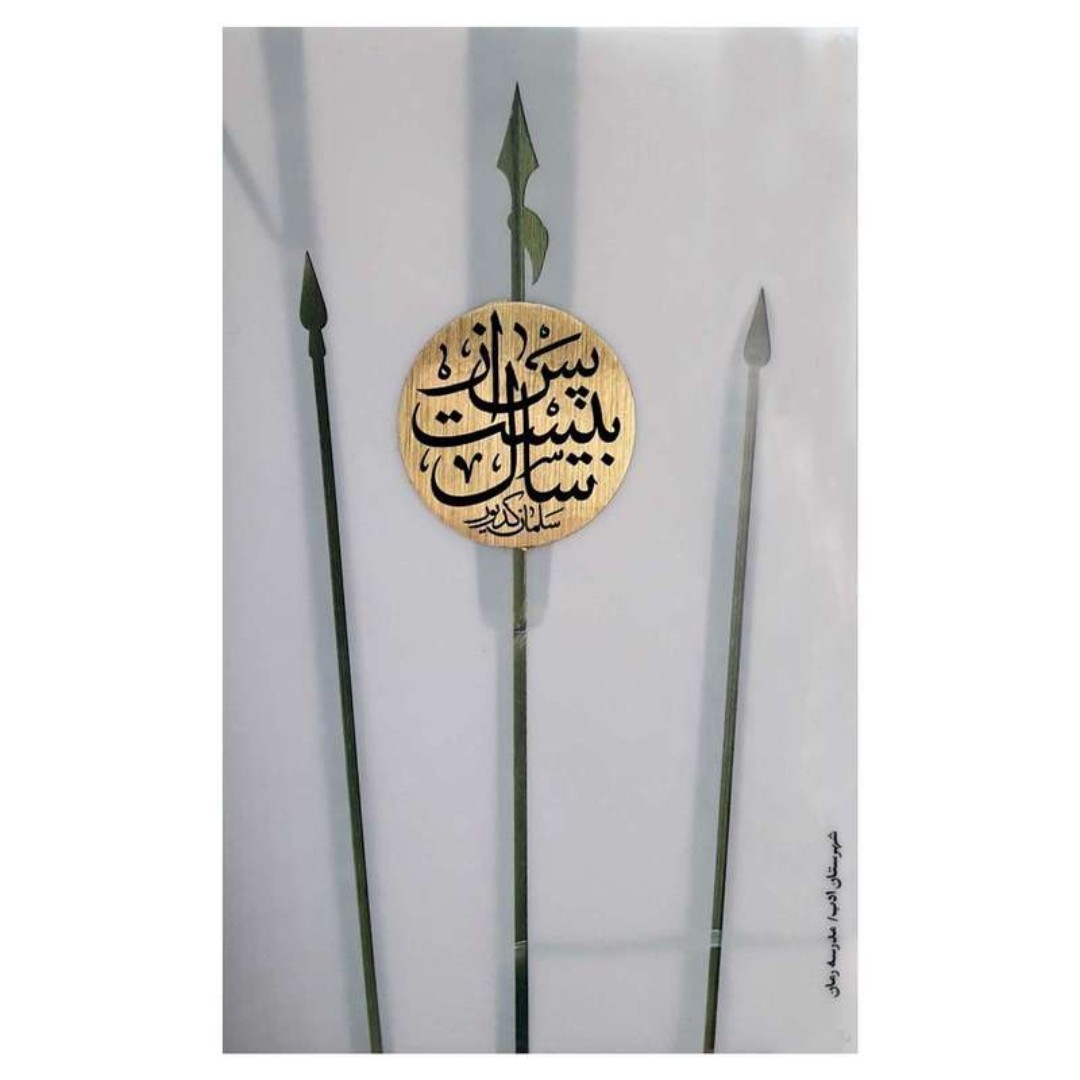 کتاب پس از بیست سال به قلم سلمان کدیور راجب امام علی مناسب برای عید غدیر ماه رمضان ماه رمضون