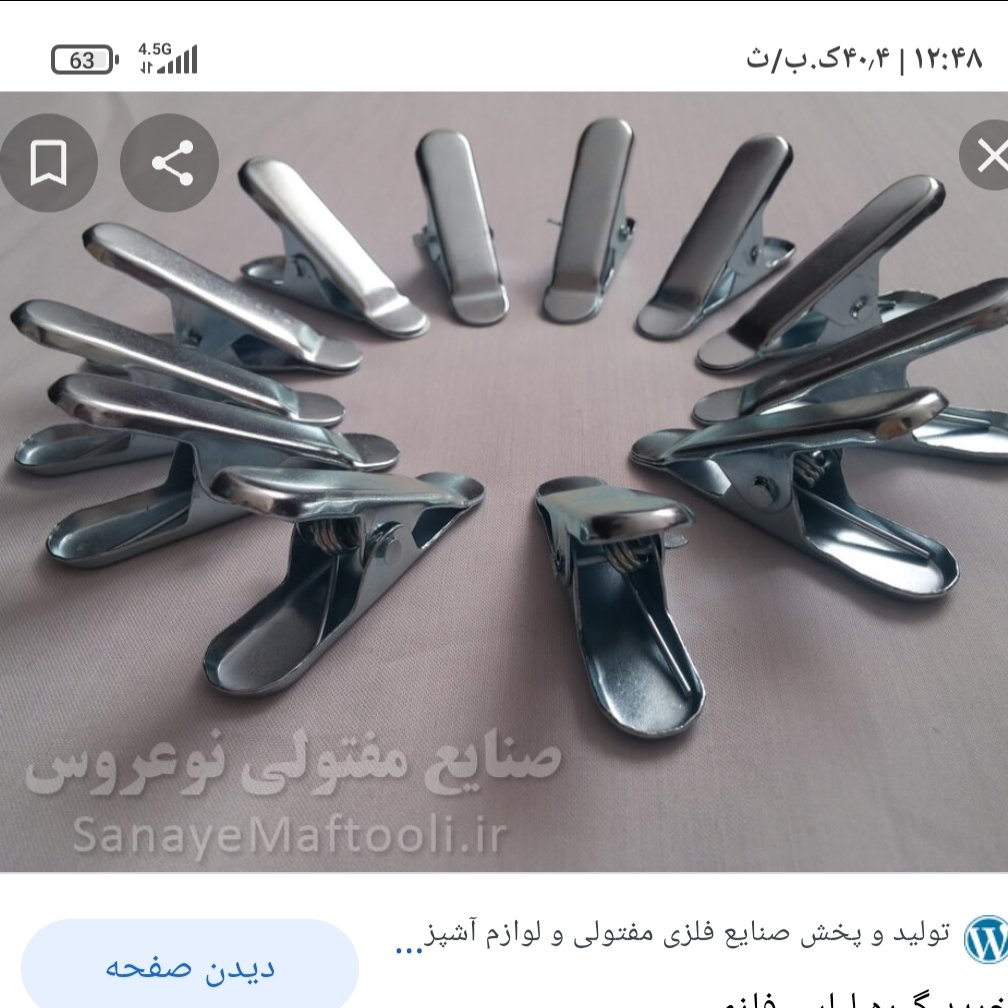 گیره لباس فلزی12عددی