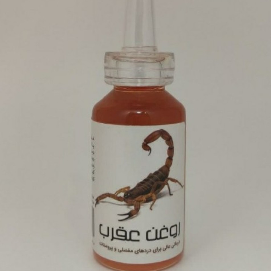 روغن عقرب