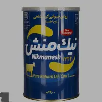 روغن کرمانشاهی حیوانی نیک منش بزرگ آبی 