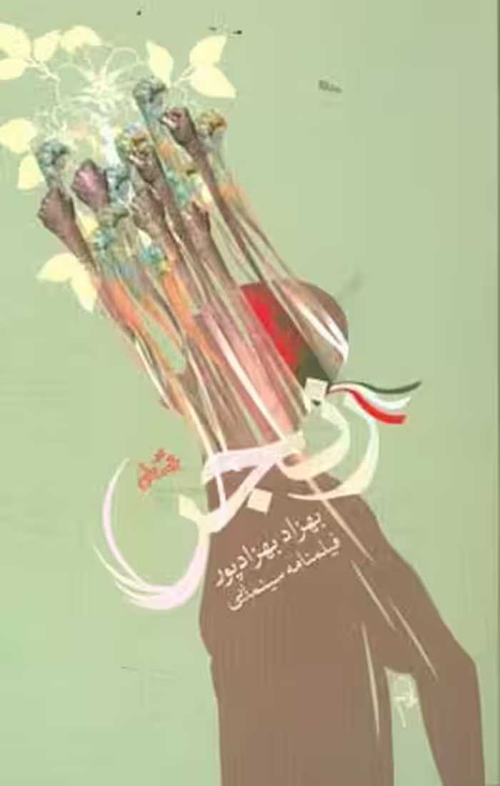 کتاب رنجر