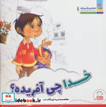 قیمت و خرید کتاب هر کسی حقی داره 1 اثر طیبه رضوانی | ایده بوک