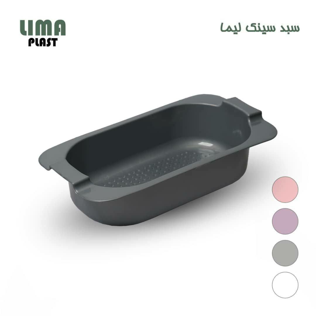 سبد سینک لیما