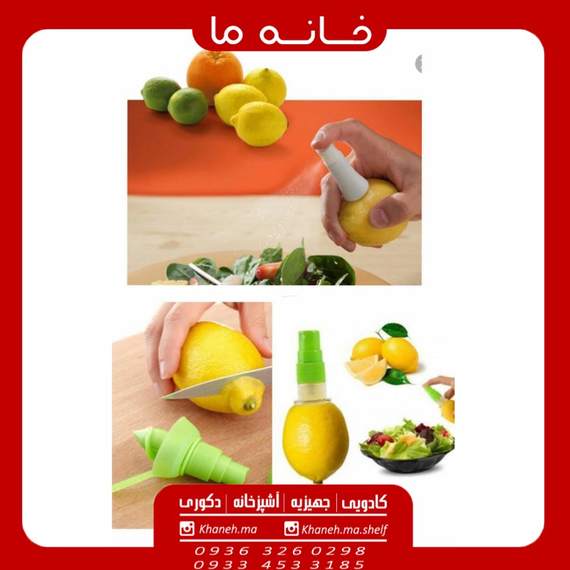 اسپری پلاستیکی لیمو