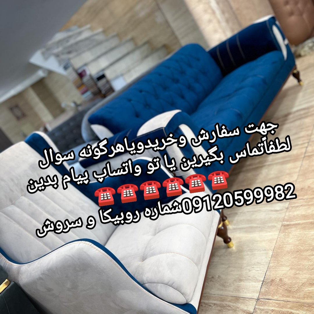 مبلمان راحتی کمربندی انواع مدلهای زیبا