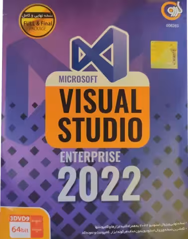 نرم افزار Visual Studio Enterprise 2022 نسخه 64 بیتی شرکت گردو