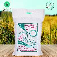 برنج طارم محلی اصیل فریدونکنار  امساله( 5 کیلویی) ارسال رایگان