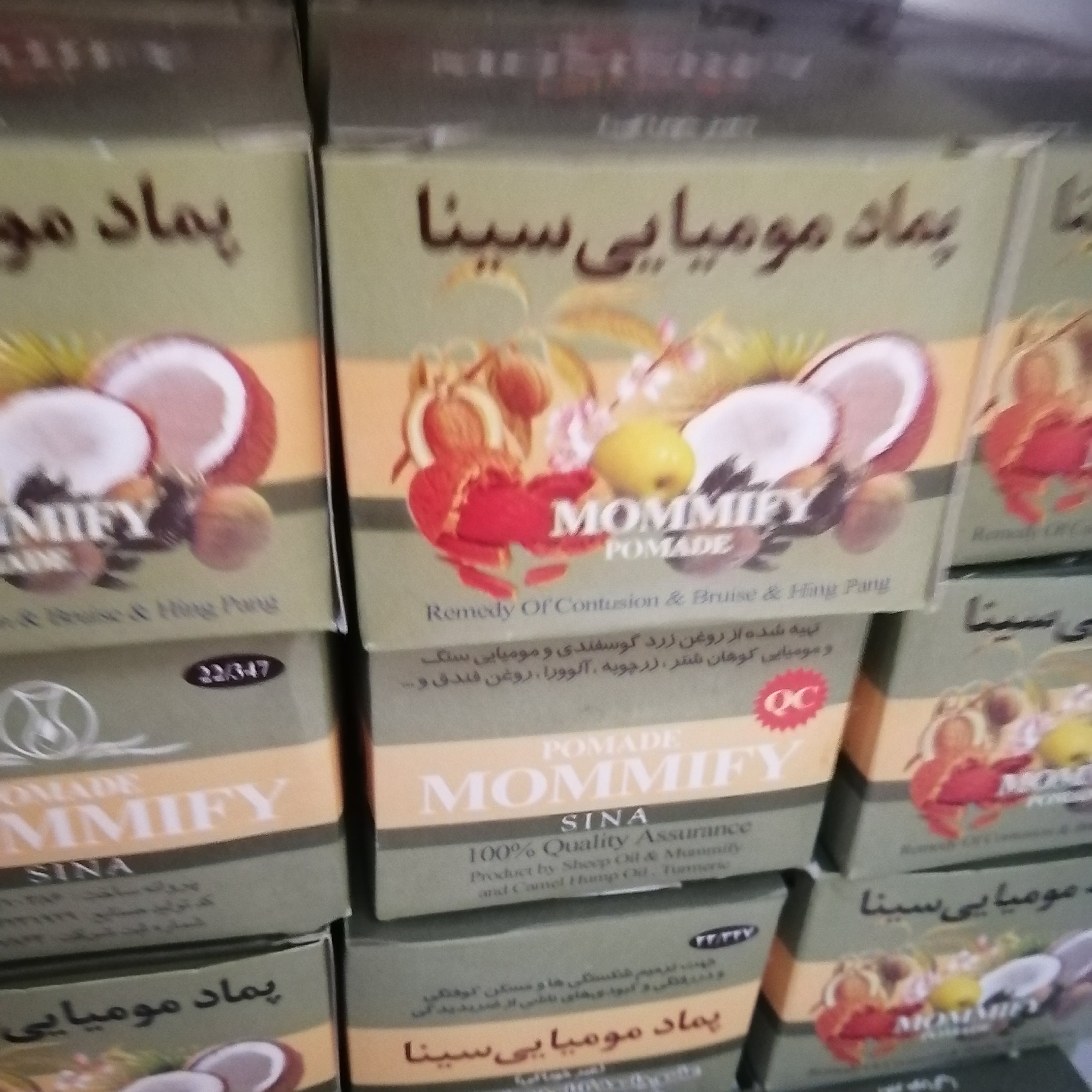 پماد مومیایی سینا