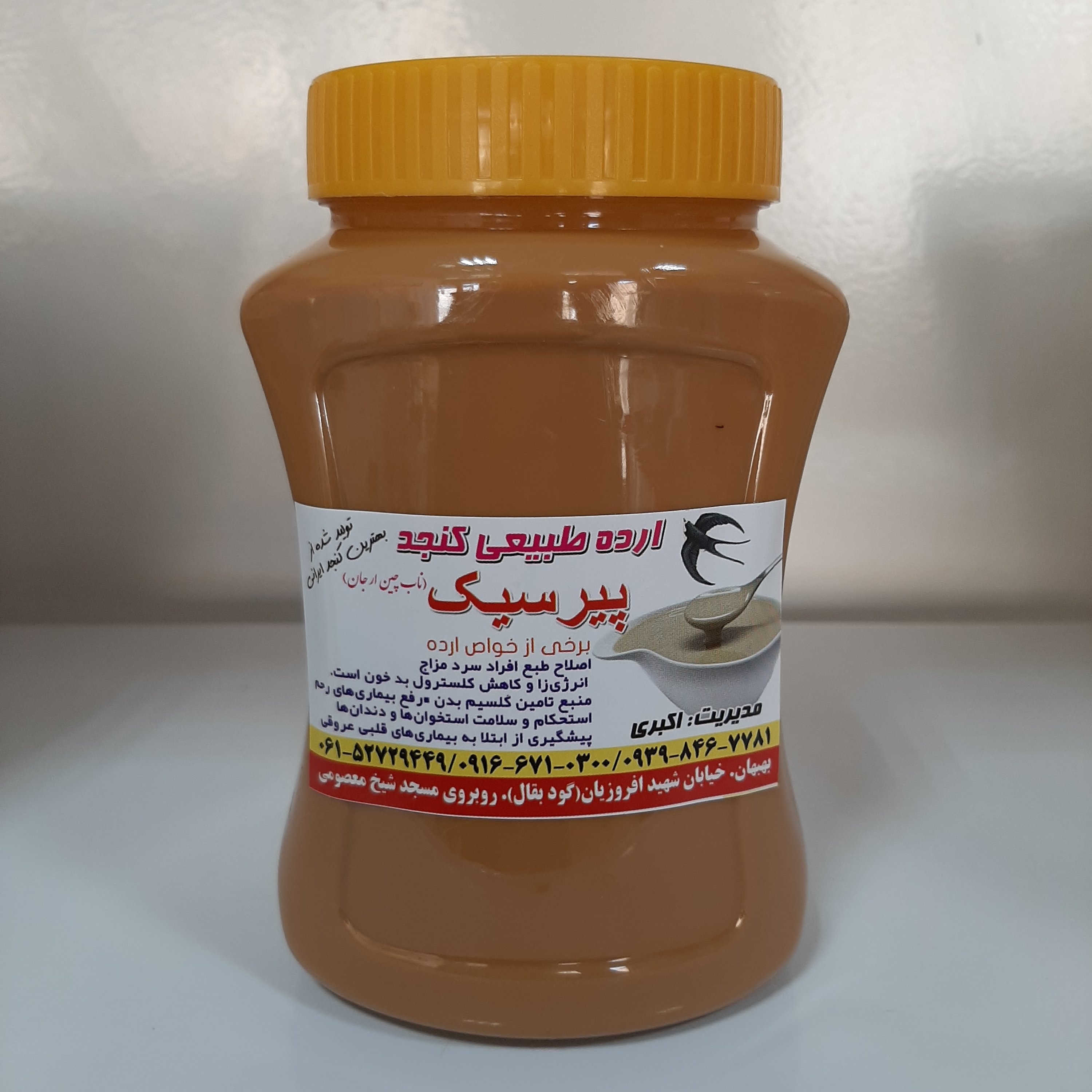 ارده کنجد