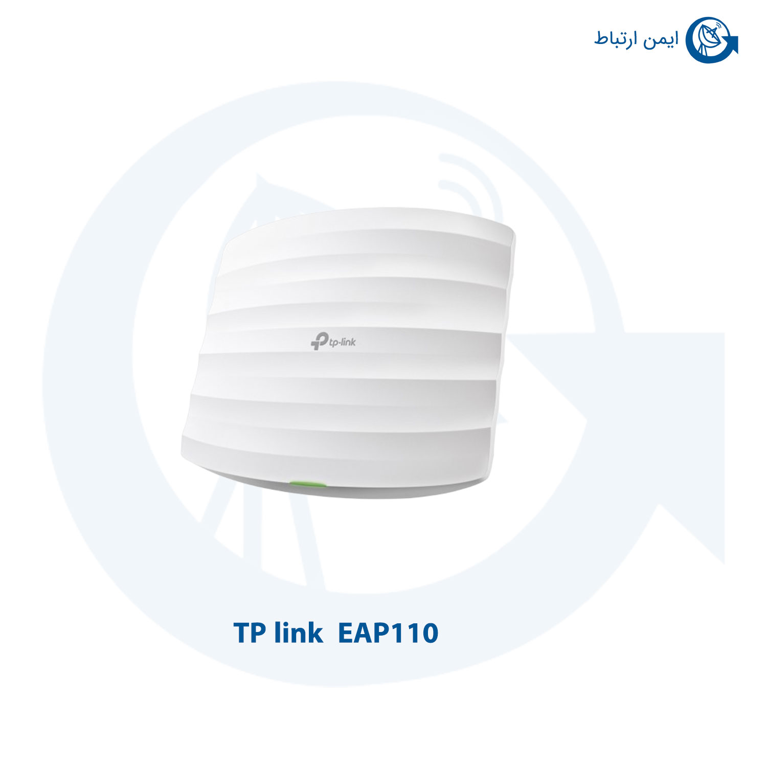 اکسس پوينت سقفی بیسیم تی پی لینک مدل EAP110