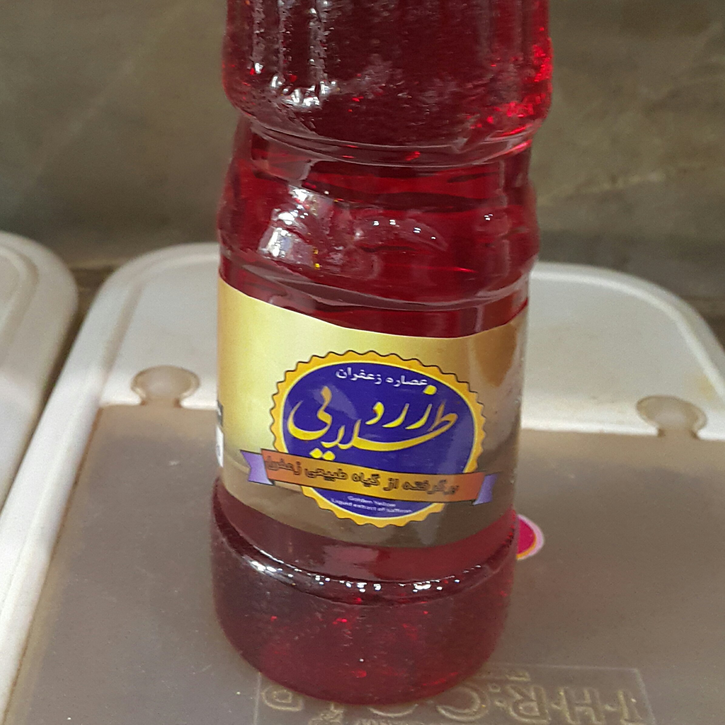 عصاره زعفران