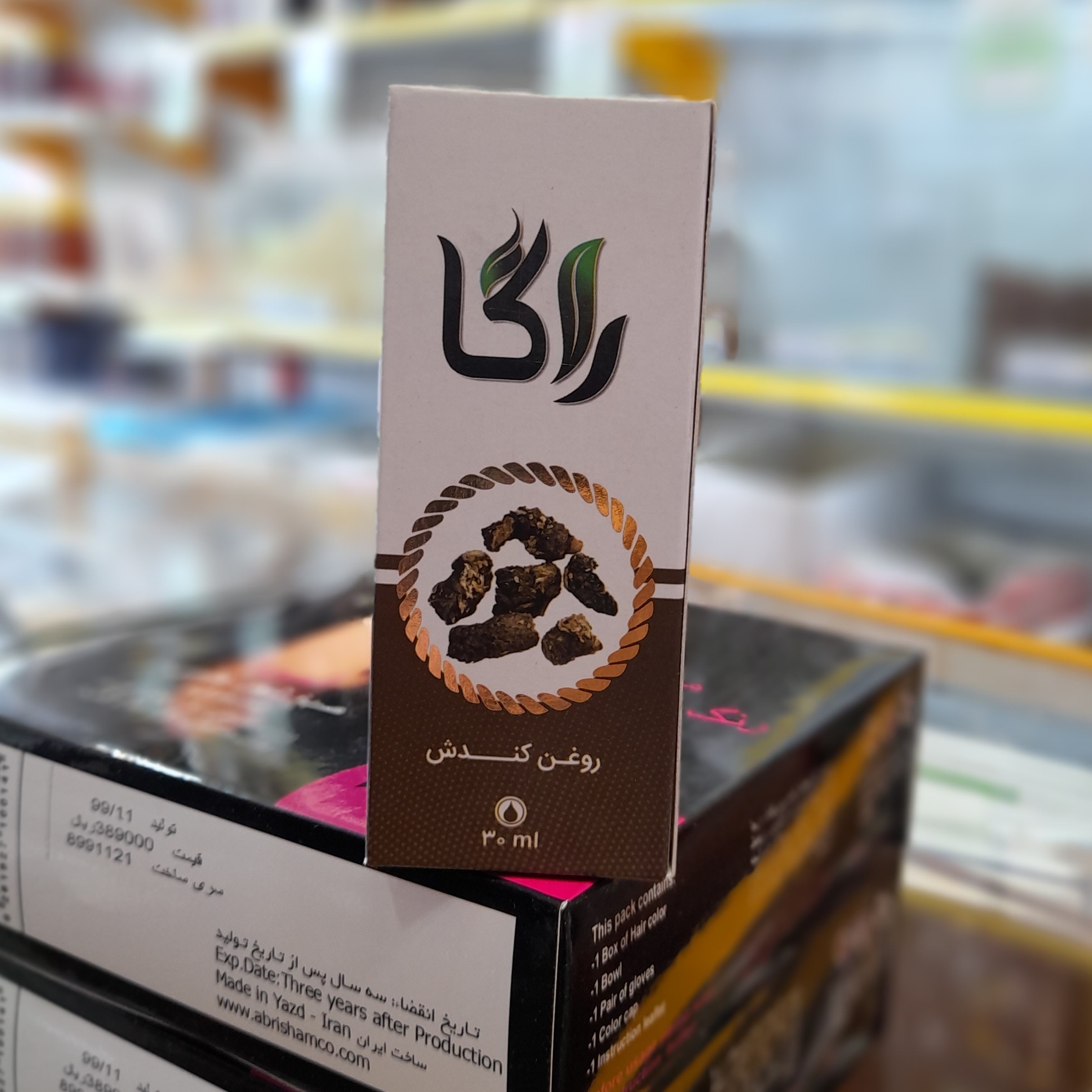 روغن صد در صد گیاهی کندوش 