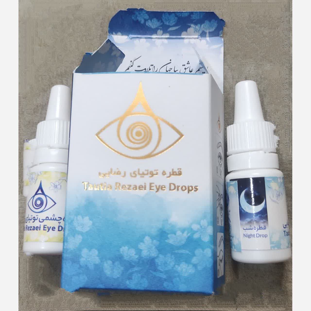 قطره توتیا اصلی 2 عدد یکی شب یکی روز  قطره چشم تولید جدید