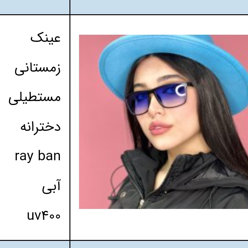 عینک آفتابی