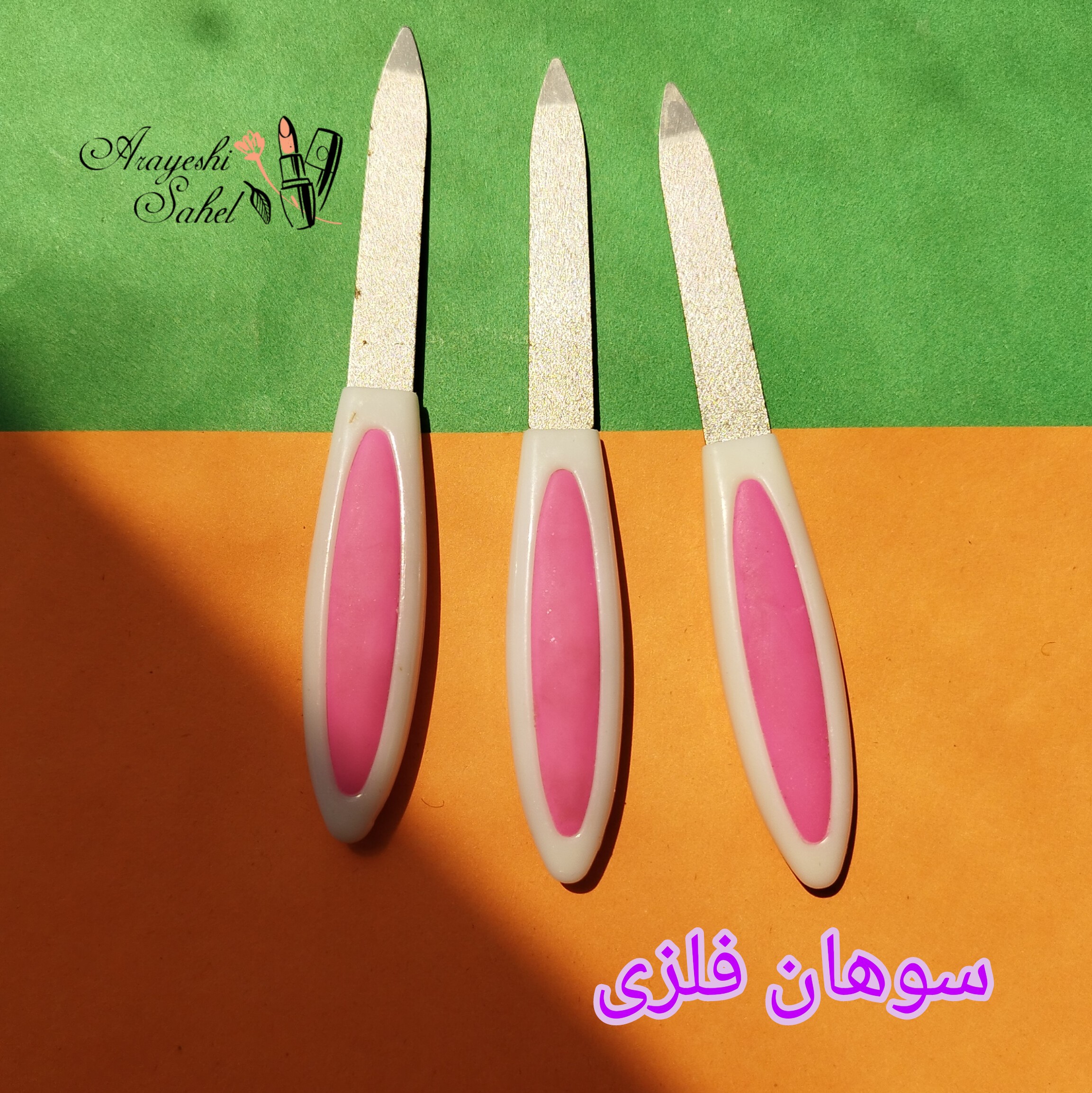 سوهان فلزی کوچک 