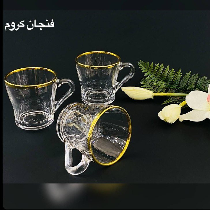 فنجان کروم لب طلا (پس کرایه)