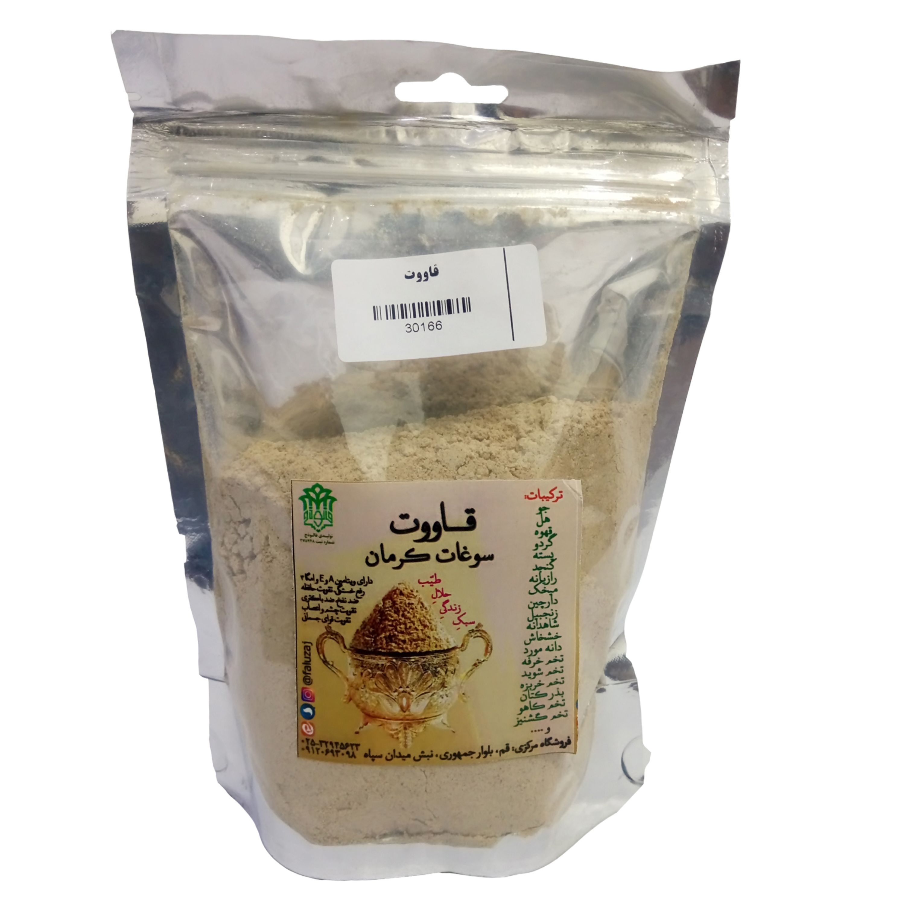 قاووت اعلی