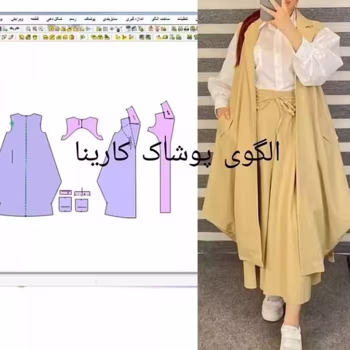 الگوی آماده سارافون موجود در سایزبندی 