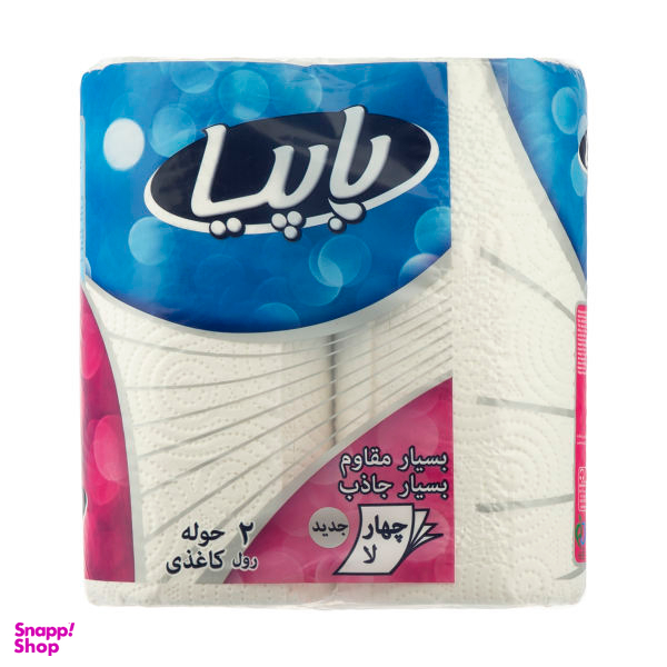 دستمال حوله کاغذی پاپیا (Papia) بسته 2 عددی