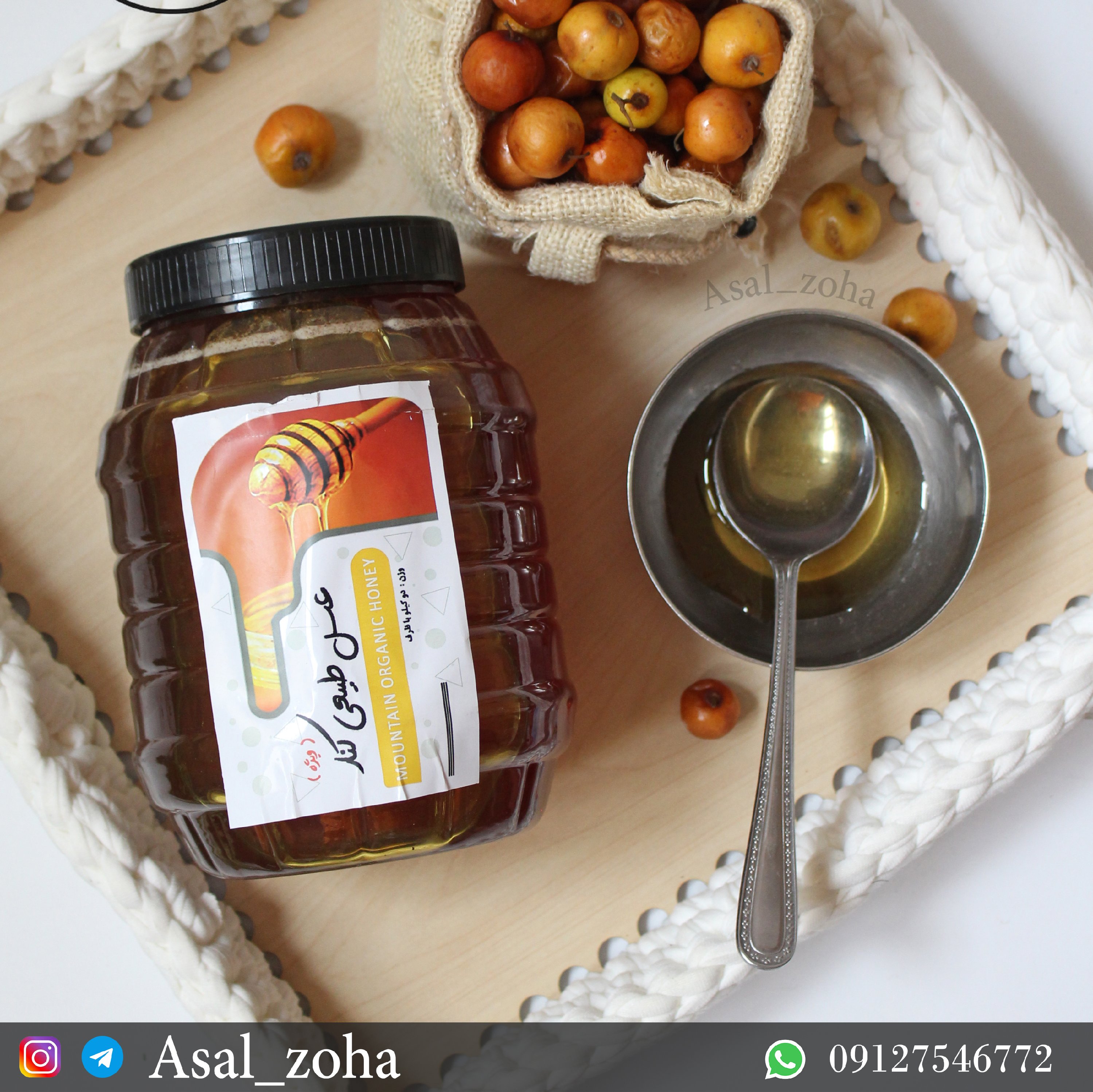 عسل کنار طبیعی ویژه(2 کیلویی) صد در صد طبیعی و آنالیز شده، از شیراز، با کیفیت اعلا