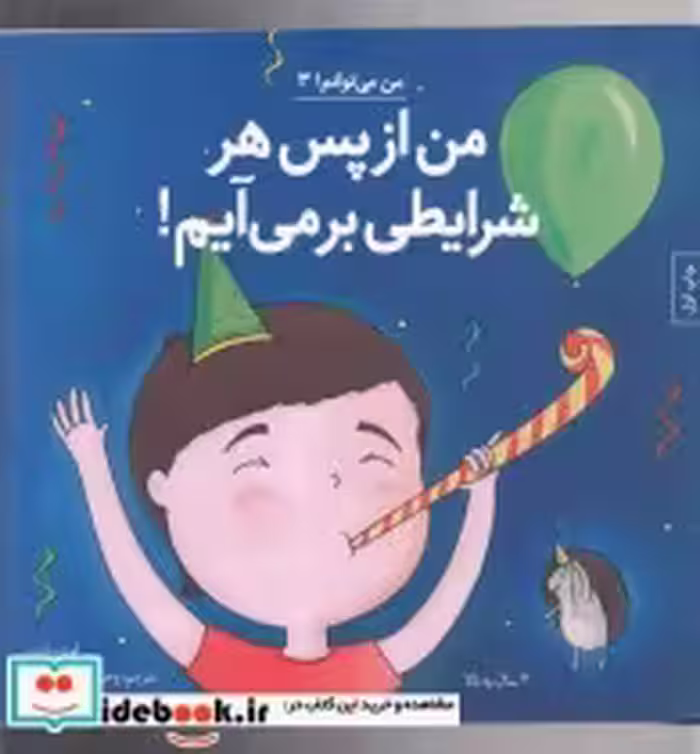 قیمت و خرید کتاب باب اسفنجی داستان مصور 26 روز مریضی | ایده بوک