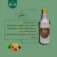 عرق دارچین ممتاز مهدیه 