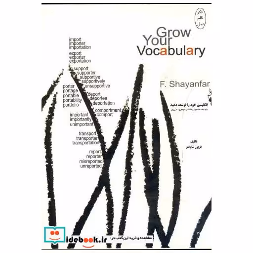 کتاب فرهنگ لغات انگلیسی خود را توسعه دهید اثر فریور شایانفر