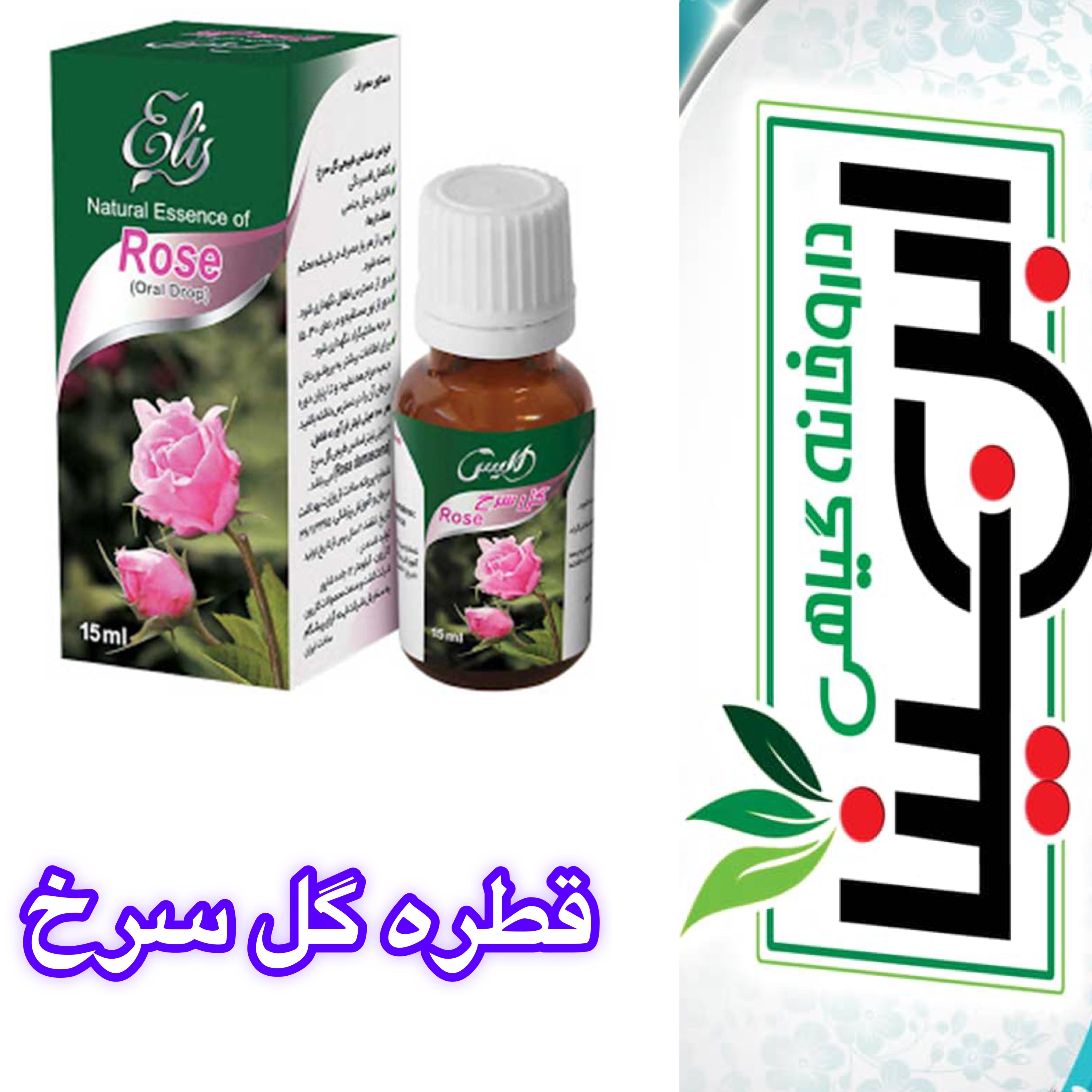 قطره گل سرخ ضد افسردگی و آرامبخش