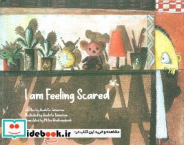 خرید کتاب I AM FEELING SCAREDمن می ترسم انگلیسی ، گلاسه | ایده بوک