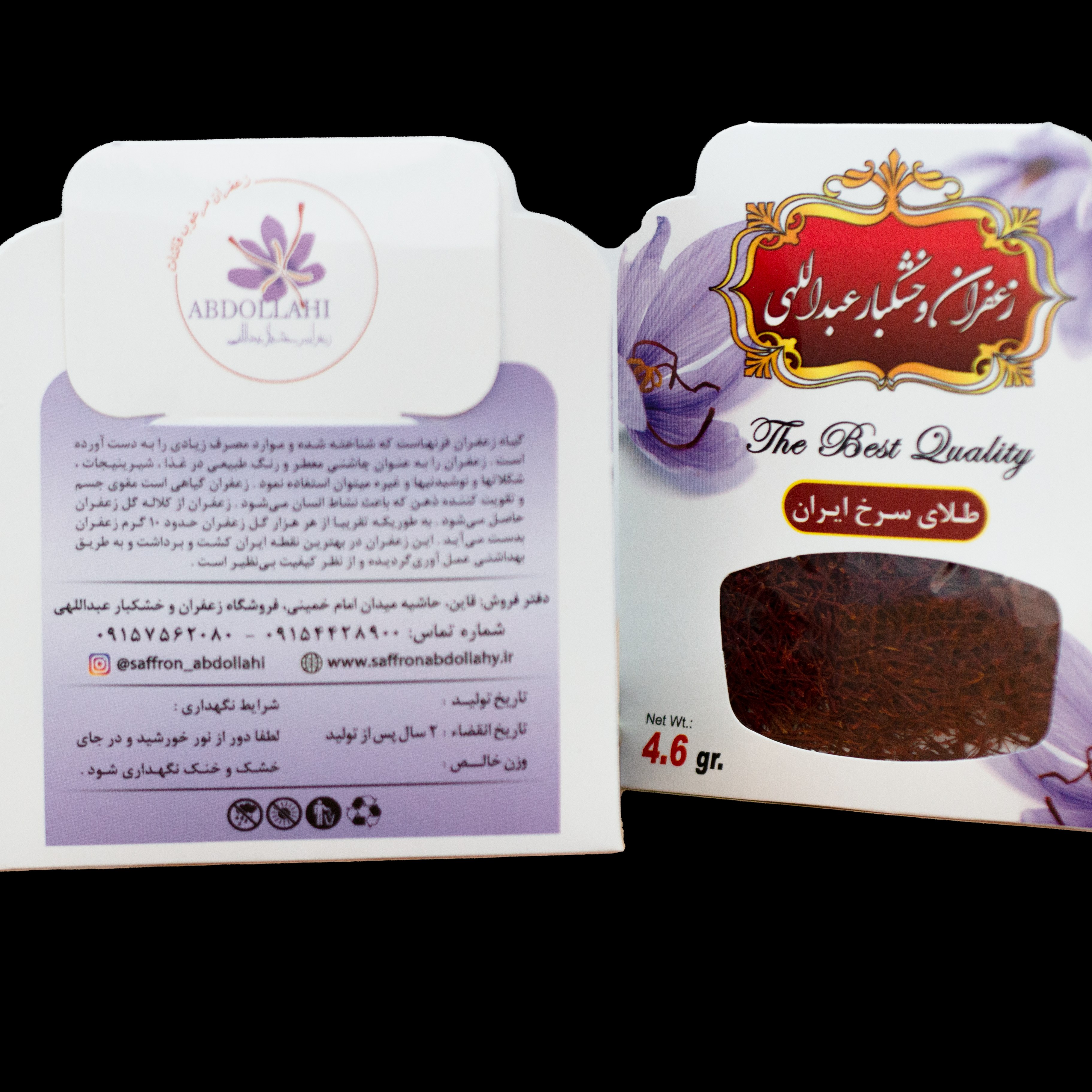 زعفران سرگل 2 گرمی امسالی1403 و ممتاز قائنات ( مستقیم از کشاورز )