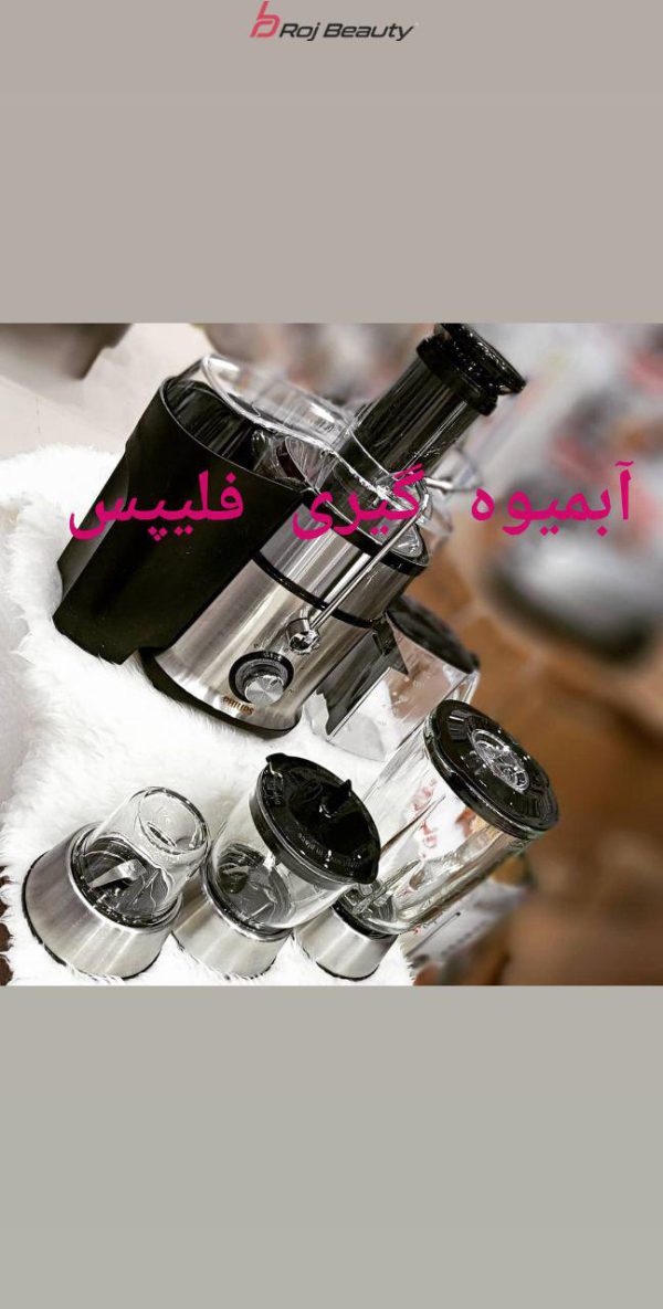 آبمیوه_گیری4کاره فیلیپسPHILIPSاصل هلندHR1922