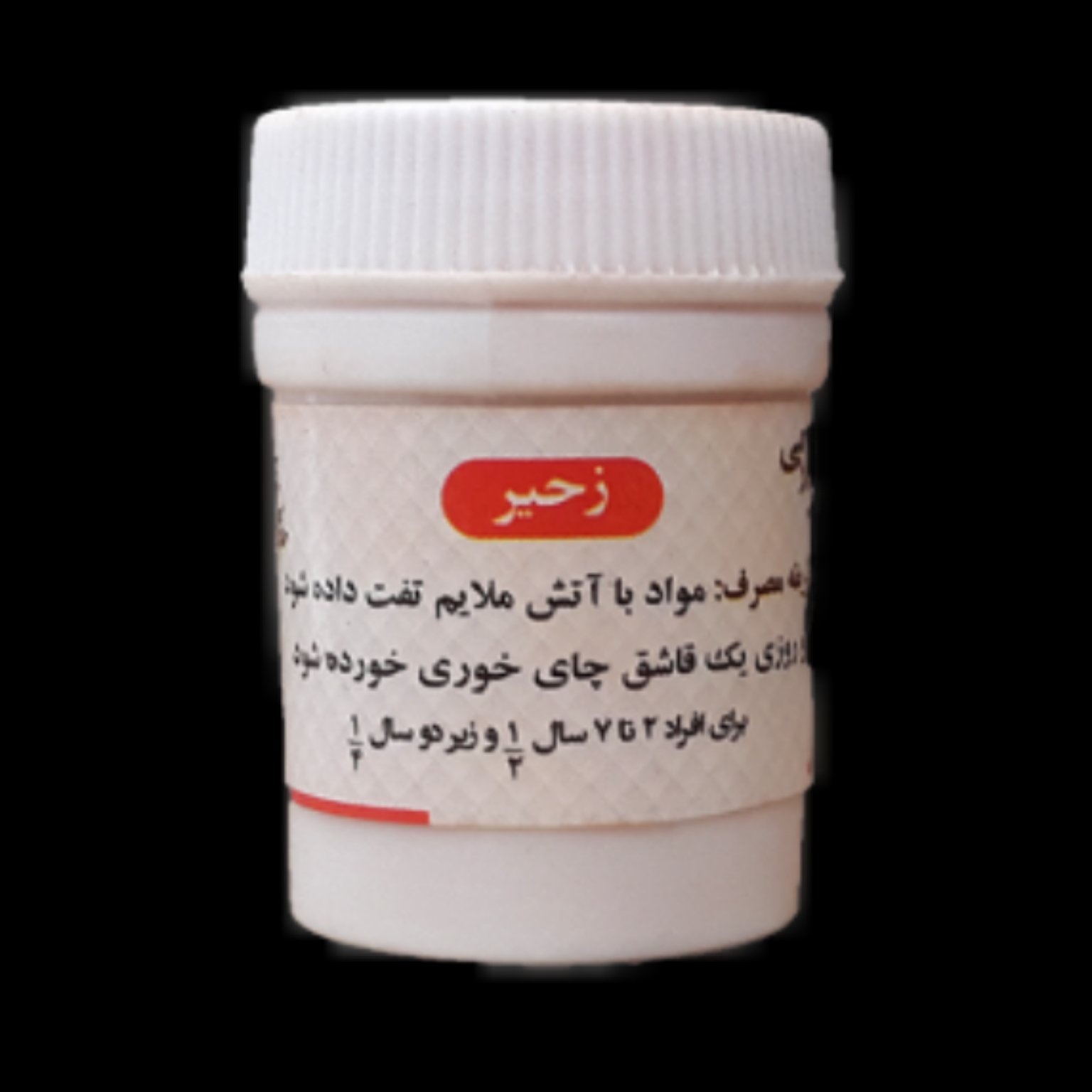 زحیر 2قوطی خونریزی روده