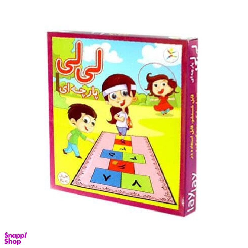 بازی فکری لی لی پارچه ای