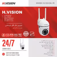 دوربین مداربسته گردان بیسیم وای فای