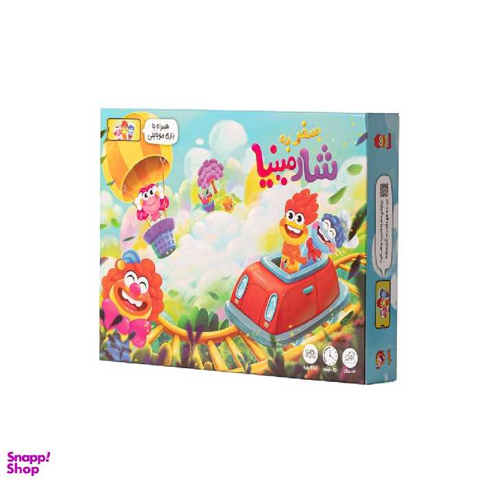 بازی فکری فندقچه مدل سفر به شارمینیا