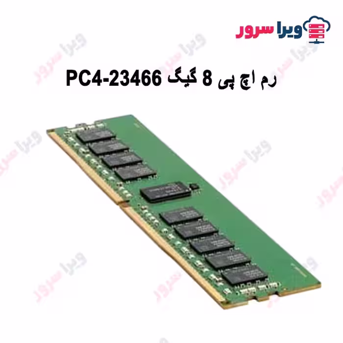 رم سرور اچ پی 8GB PC4-23466