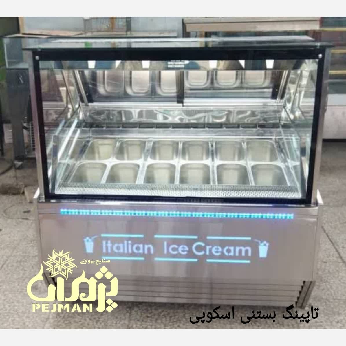  تاپینگ بستنی 12لگن 